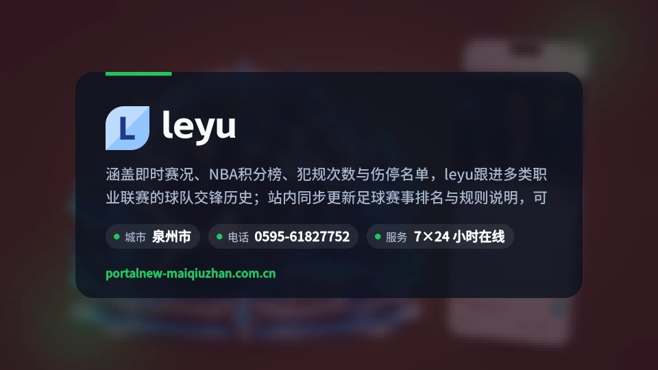 leyu介绍